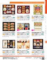 2023年 ダイエー お中元