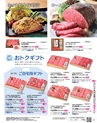 2023年 ダイエー お中元