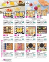 2023年 ダイエー お中元