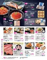 2023年 ダイエー お中元
