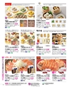2023年 ダイエー お中元