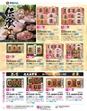 2023年 ダイエー お中元