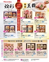 2023年 ダイエー お中元