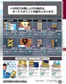 2023年 ダイエー お中元