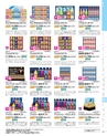 2024年 ダイエー お中元