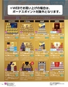 2024年 ダイエー お中元