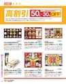 2024年 ダイエー お中元