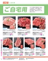 2024年 ダイエー お中元