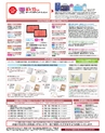2024年 ダイエー お中元