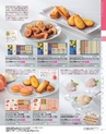 2024年 ダイエー お中元