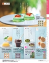 2024年 ダイエー お中元