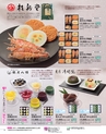 2024年 ダイエー お中元