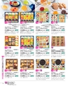 2024年 ダイエー お中元