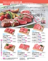 2024年 ダイエー お中元