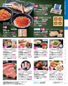 2024年 ダイエー お中元