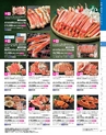 2024年 ダイエー お中元