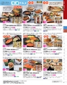 2024年 ダイエー お中元