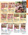 2024年 ダイエー お中元