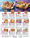 2024年 ダイエー お中元