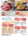 2024年 ダイエー お中元