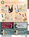 2022年 ダイエー お歳暮