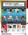 2022年 ダイエー お歳暮