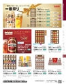 2022年 ダイエー お歳暮