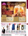 2022年 ダイエー お歳暮