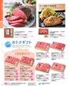 2022年 ダイエー お歳暮