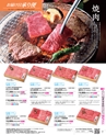 2022年 ダイエー お歳暮