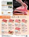 2022年 ダイエー お歳暮