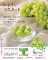 2022年 ダイエー お歳暮