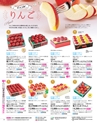2022年 ダイエー お歳暮