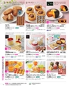2022年 ダイエー お歳暮
