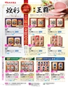 2022年 ダイエー お歳暮