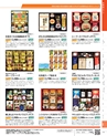 2023年 ダイエー お歳暮