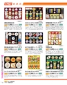 2023年 ダイエー お歳暮