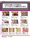 2023年 ダイエー お歳暮
