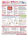 2023年 ダイエー お歳暮