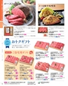 2023年 ダイエー お歳暮