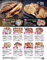 2023年 ダイエー お歳暮