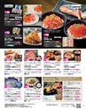 2023年 ダイエー お歳暮