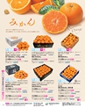 2023年 ダイエー お歳暮