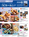 2023年 ダイエー お歳暮