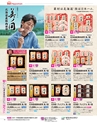 2023年 ダイエー お歳暮
