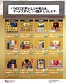 2023年 ダイエー お歳暮