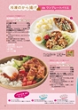 ダイエー dai-docoro2014/7月号