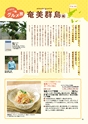 ダイエー dai-docoro2014/8月号