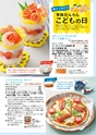 ダイエー dai-docoro2015/4月号