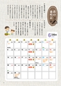 ダイエー dai-docoro2015/6月号